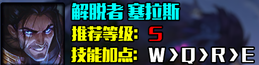 英雄联盟s14英雄强度排行榜图片8