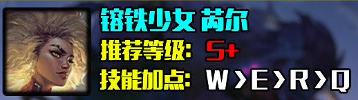 英雄联盟s14英雄强度排行榜图片9