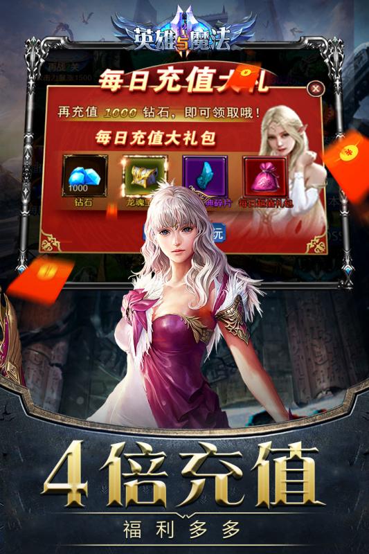 英雄与魔法免费版图2