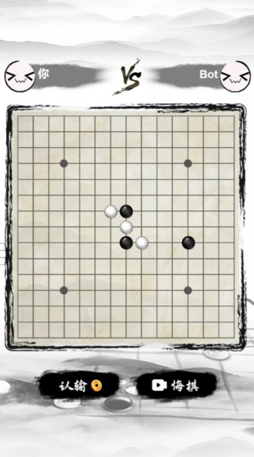 萌萌哒五子棋正版图2