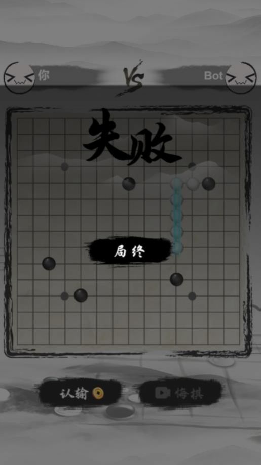 萌萌哒五子棋正版图1