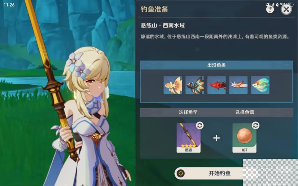 原神4.4新增钓鱼点位置一览图14