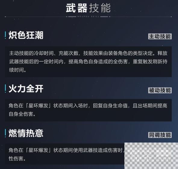 崩坏3武器冷静宝贝如何获得图4