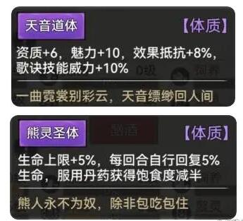 最强祖师弟子选谁 弟子选择建议图3