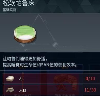 幻兽帕鲁帕鲁san值含义解答图3