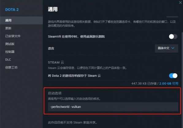 dota2闪退怎么办 dota2游戏闪退解决方法分享图5