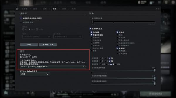 dota2闪退怎么办 dota2游戏闪退解决方法分享图4