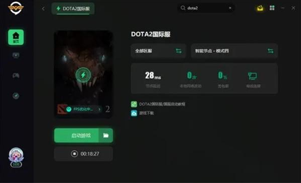 dota2闪退怎么办 dota2游戏闪退解决方法分享图2