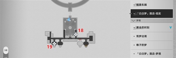 崩坏星穹铁道2.0全书籍位置在哪里 2.0全书籍位置一览图2