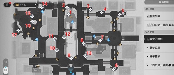 崩坏星穹铁道2.0全书籍位置在哪里 2.0全书籍位置一览图1