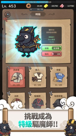 驱魔大师乌小淘最新版图3