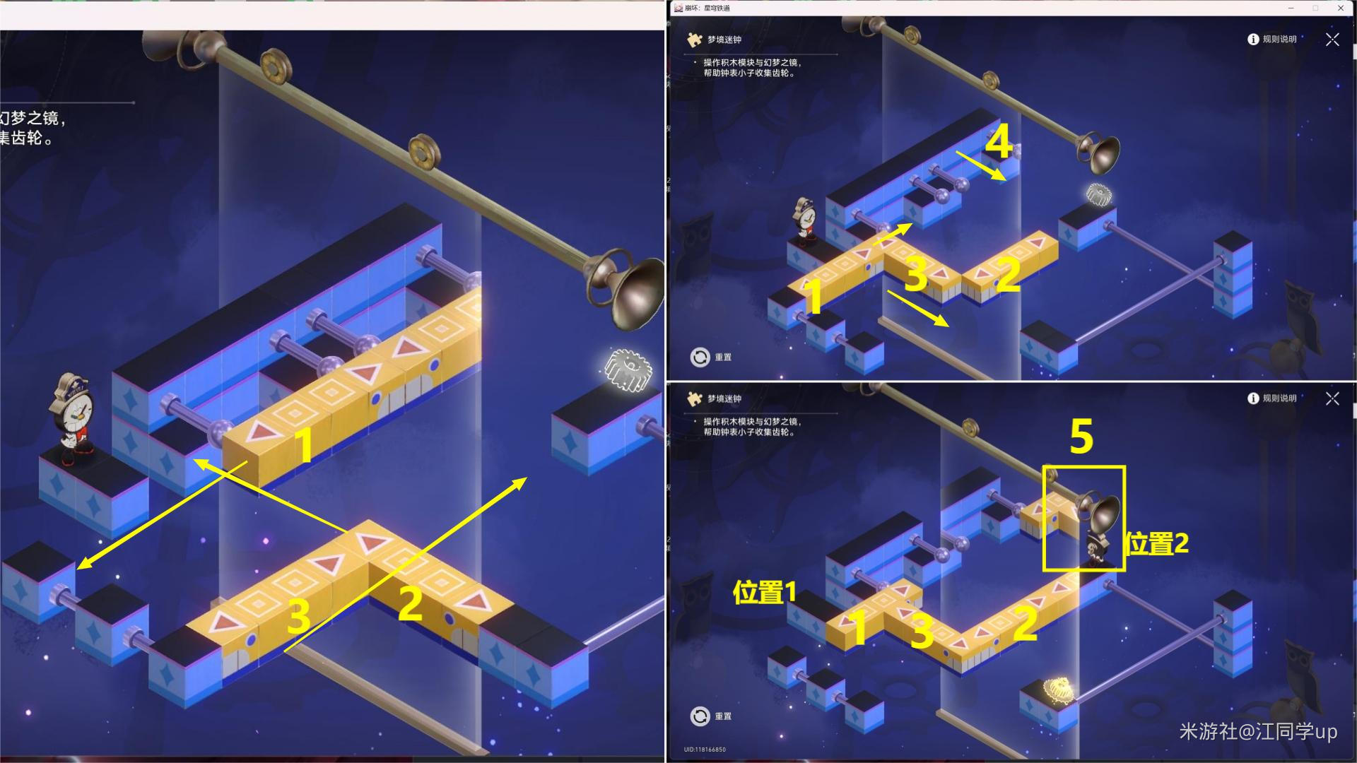 崩坏星穹铁道2.0稚子的梦梦境迷钟解谜流程图3
