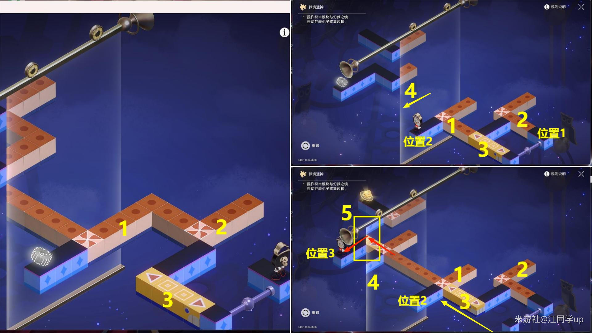 崩坏星穹铁道2.0稚子的梦梦境迷钟解谜流程图5