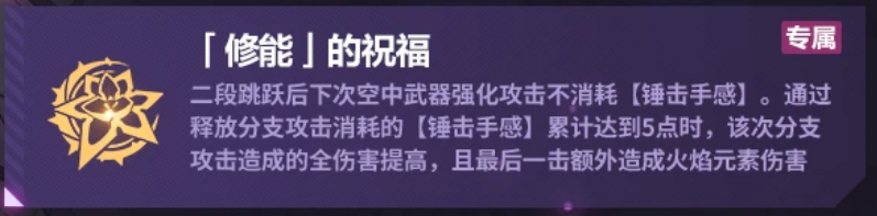 崩坏3科拉莉分支流怎么玩 科拉莉乐土分支流攻略图11