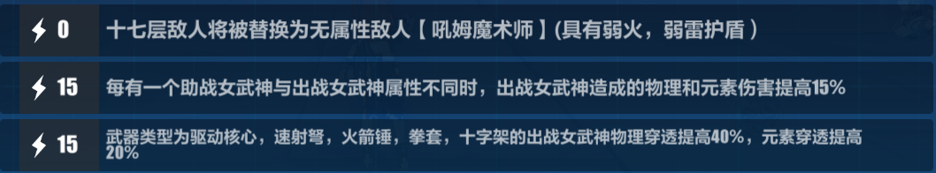 崩坏3科拉莉分支流怎么玩 科拉莉乐土分支流攻略图6