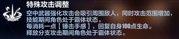 崩坏3科拉莉分支流怎么玩 科拉莉乐土分支流攻略图8