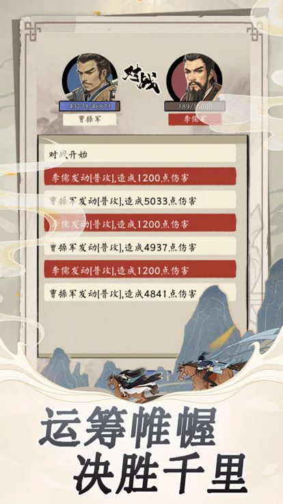 三国人生轮回录内置菜单版正版