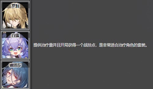 崩坏星穹铁道云无留迹的过客在哪刷/获得 云无留迹的过客获取位置及推荐角色图1