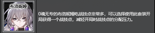 崩坏星穹铁道云无留迹的过客在哪刷/获得 云无留迹的过客获取位置及推荐角色图2