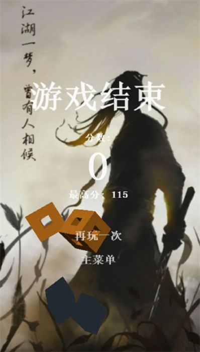 逍遥斩官方版图1