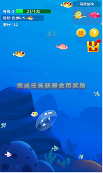 鱼吃鱼图3