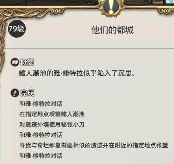 ff14巨匠药水赚钱介绍图2