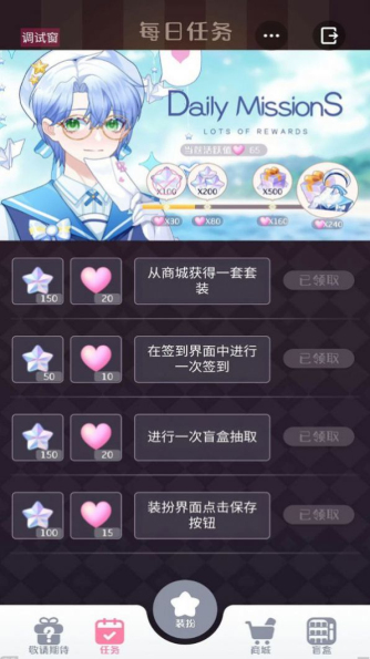 星选少女造型师免费版