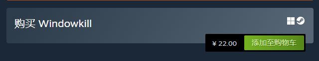 Windowkillsteam价格一览图1
