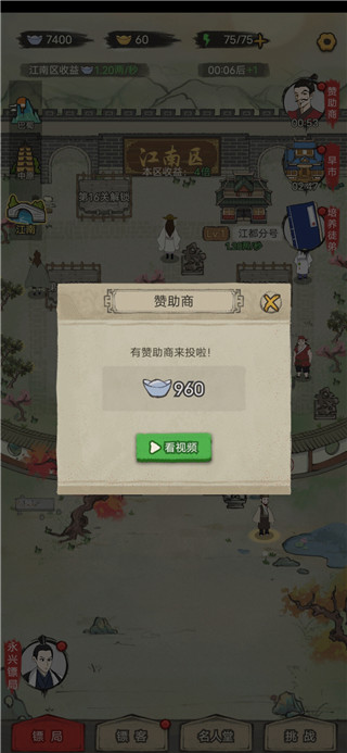 聋门镖局最新正版图3