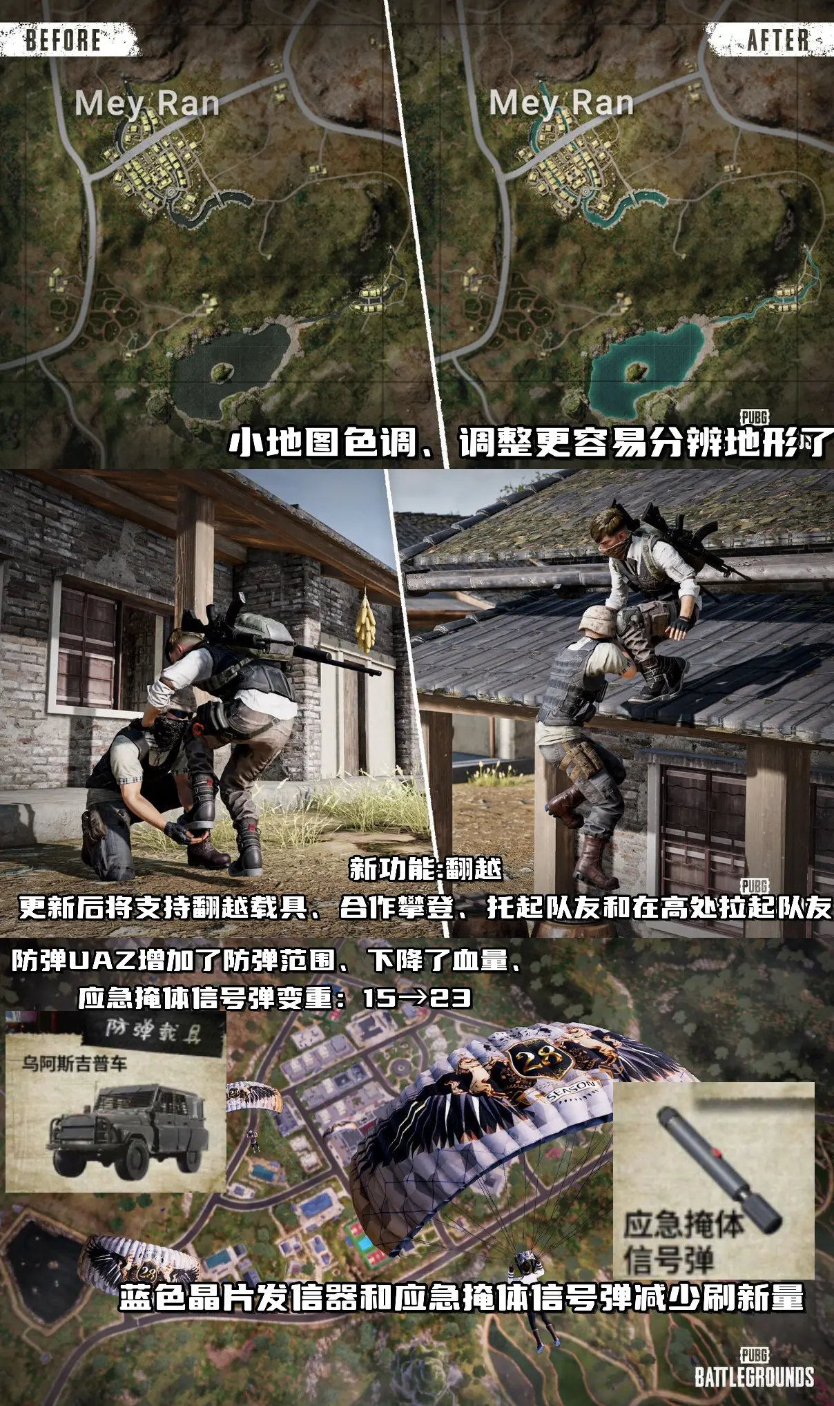 pubg28.1版本更新图文攻略图6