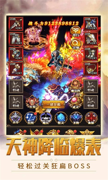 魔剑仙魔录解锁版图2