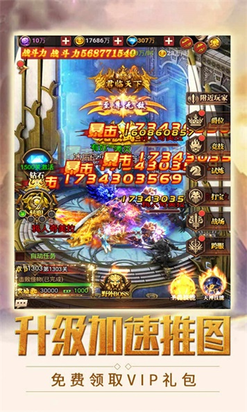 魔剑仙魔录解锁版图1