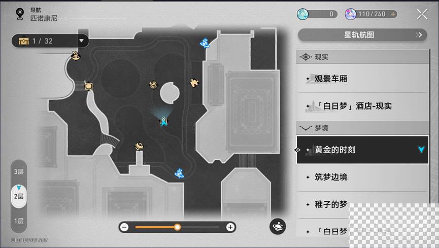 崩坏星穹铁道匹诺康尼美食庆典第四天攻略分享图6