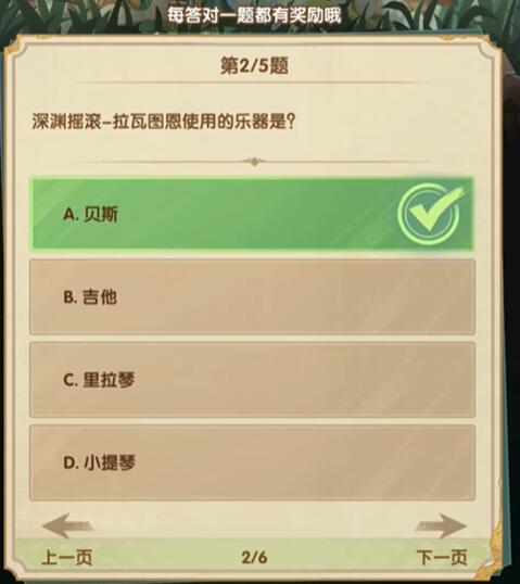 剑与远征诗社竞答第八天答案2024最新 3月11日诗社竞答第八天答案汇总图2