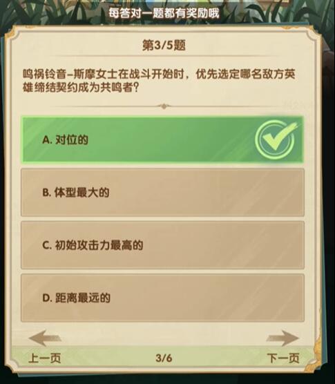 剑与远征诗社竞答第八天答案2024最新 3月11日诗社竞答第八天答案汇总图3