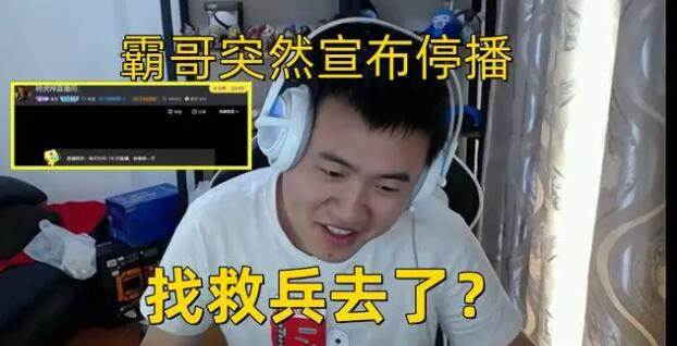 lol霸哥以前所在战队介绍图1