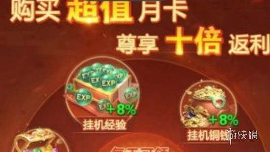 青云诀之伏魔氪金怎么玩 青云诀之伏魔氪金玩法介绍图1