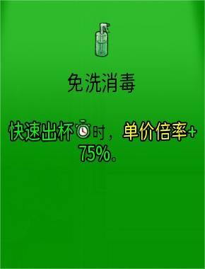 杯杯倒满免洗消毒有什么用 杯杯倒满免洗消毒作用分享图2