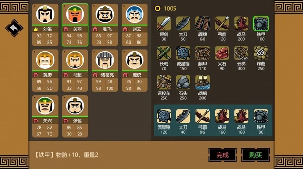 三国时代32024最新版图1