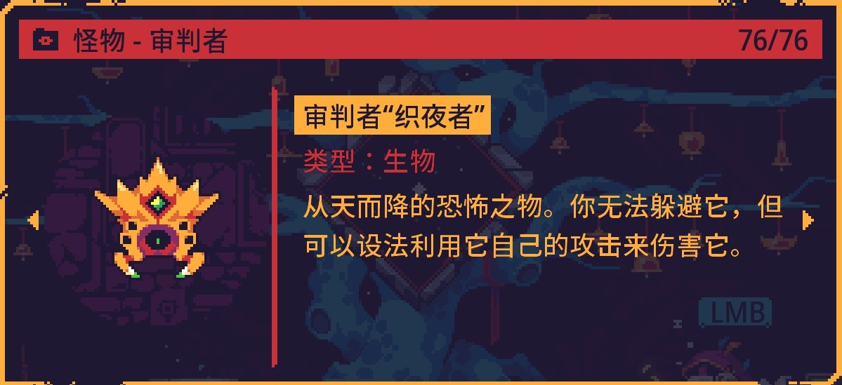 灾厄逆刃审判者织夜者怎么战斗 灾厄逆刃审判者织夜者战斗方法分享图2