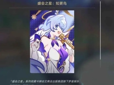 崩坏星穹铁道知更鸟怎么培养 崩坏星穹铁道知更鸟培养攻略图8