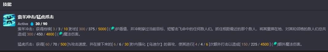 云顶之弈s11乌迪尔出装推荐图2