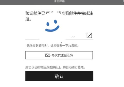 我独自升级起立账号怎么注册 我独自升级起立账号注册方法图5