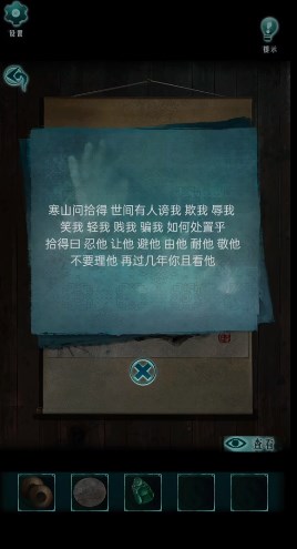 背后灵第五章怎么过 第五章通关攻略图4