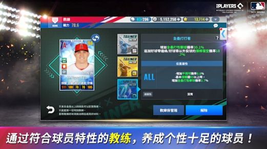 Mlb9局职棒24中文版