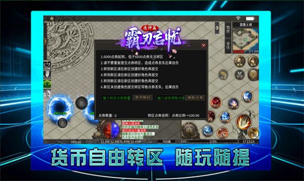 霸刃忘忧造神篇安卓版图3