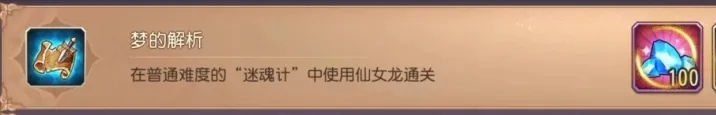 小冰冰传奇怀旧服第13章沼泽隐藏成就大全 怀旧服第13章沼泽隐藏成就一览图1