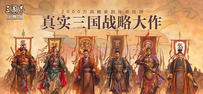 三国志战略版虎豹骑阵容怎么玩 三国志战略版虎豹骑阵容搭配攻略图1