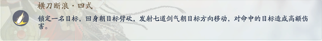 射雕将军山完颜承麟打法攻略图5