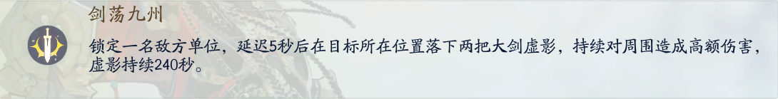 射雕将军山完颜承麟打法攻略图3